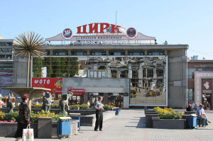 Саратов цирк.jpg